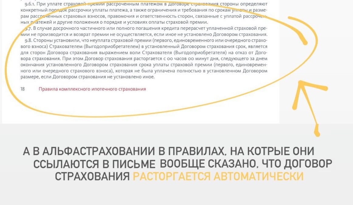 Пришло заказное письмо от страховой. Как избежать проблем при ...