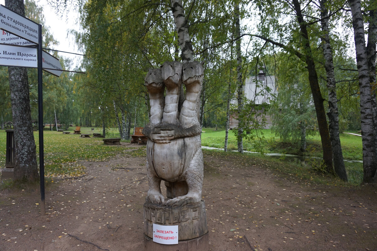 Горыныч трехглавый
