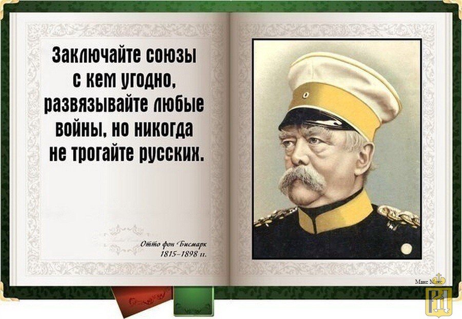 Никогда столько не лгут, как во время войны, после охоты и до выборов.
