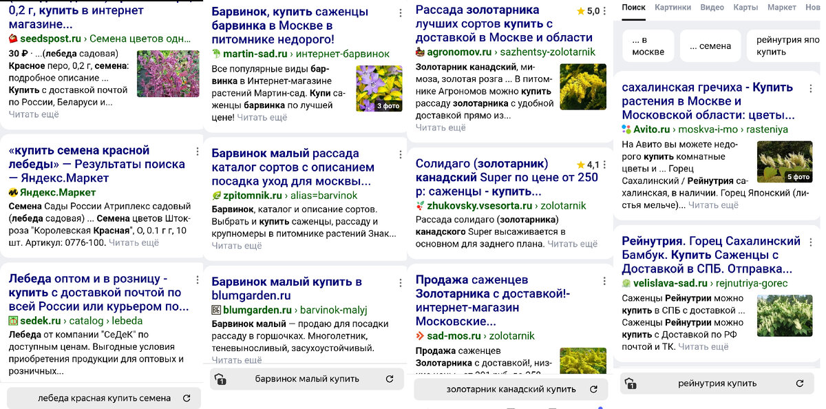 Всё это можно купить.