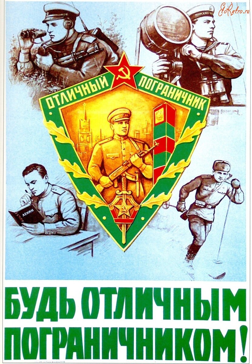 День пограничника картинки открытки советские