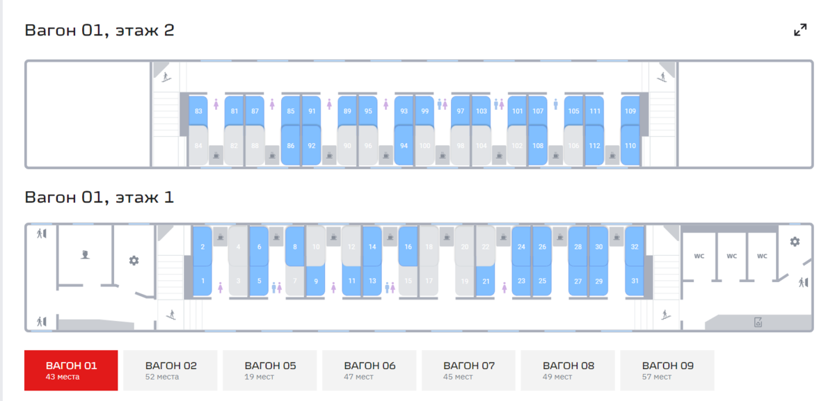 Двухэтажный поезд воронеж москва места у окна схема