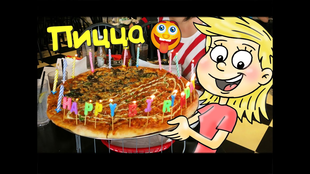 Стоковые фотографии по запросу Пицца день рождения