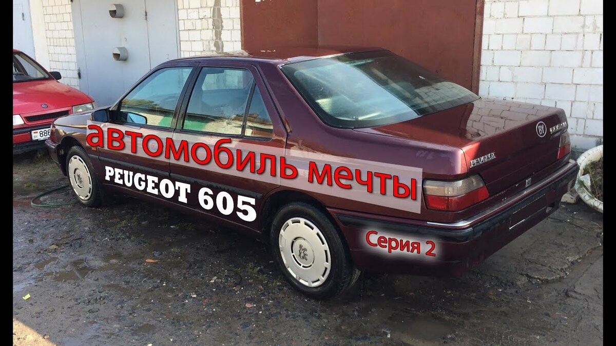 Автомобиль мечты за 300$ | Антон Маляр | Дзен