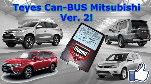 Teyes Can-Bus Mitsubishi Ver. 2!