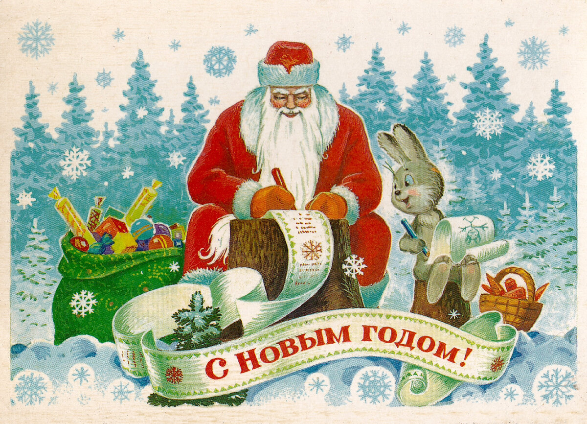 Есть у меня несколько альбомов с советскими открытками времён Брежнева и Горбачёва. Не то что бы я собирал их специально, нет, что-то попало ко мне от родственников, что-то я нашёл, что-то подарили.-6