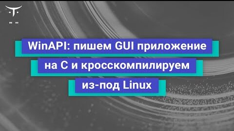 Демо-занятие курса «Программист С»