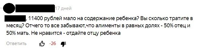 Алименты: истории из жизни, советы, новости, юмор и картинки — Все посты | Пикабу