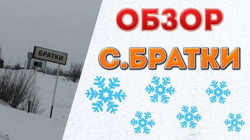 Погода братки воронежская область. Погода братки воронежская область. Село братки воронежская область. Терновка воронежская область. Церковь введения во храм пресвятой богородицы в подлесной слободе.