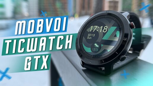 29$ ОТЛИЧНУЮ ВНЕШКУ🔥УМНЫЕ ЧАСЫ MOBVOI TICWATCH GTX ДОСТОЙНЫ?