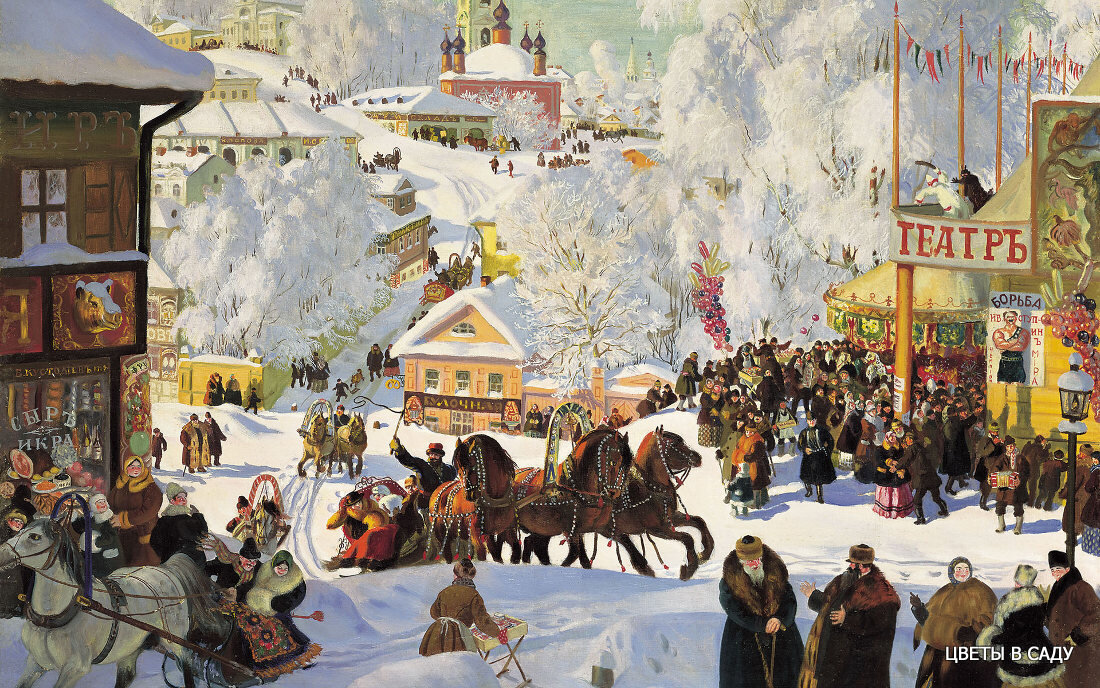 Картина Кустодиева "Масленница"