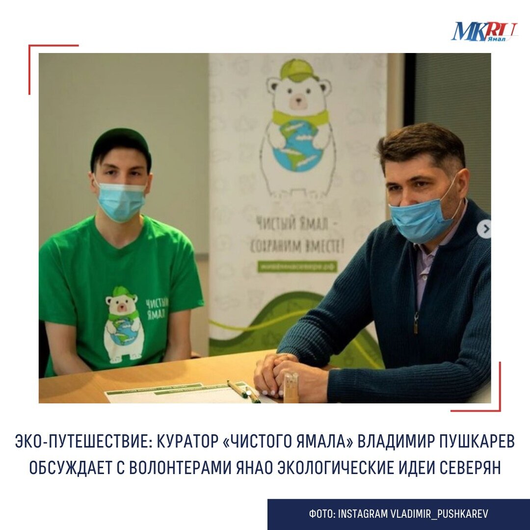 Фото: Instagram Владимир Пушкарев