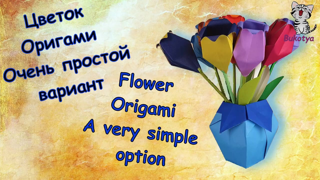 оригами для начинающих цветок ирис, как сделать цветок из бумаги, origami paper flower