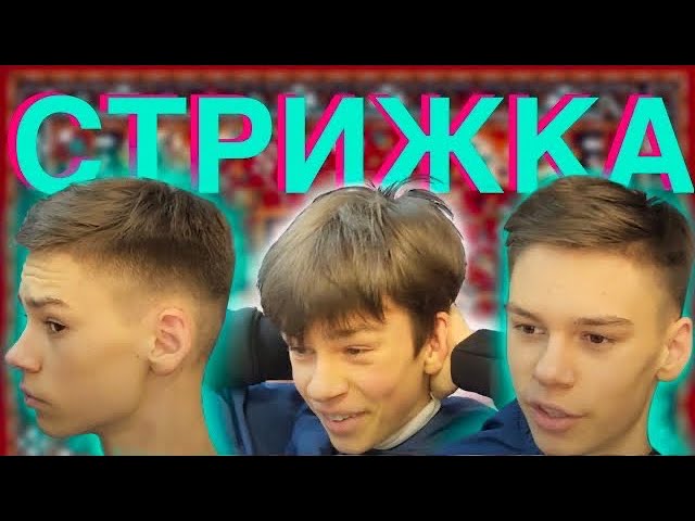 Стрижка кончиков