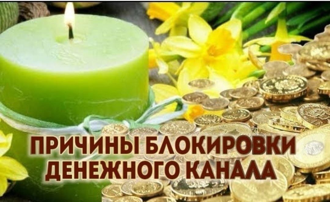 5 в денежном канале