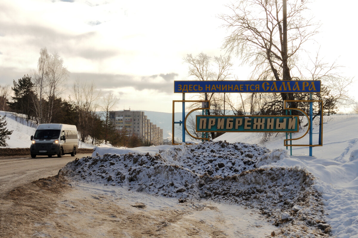 Автобусы самара прибрежный. Мыс красоты Прибрежный Самара. Прибрежный здесь начинается Самара. Мыс красоты Прибрежный Самара качели. Мыс красоты в Самаре.