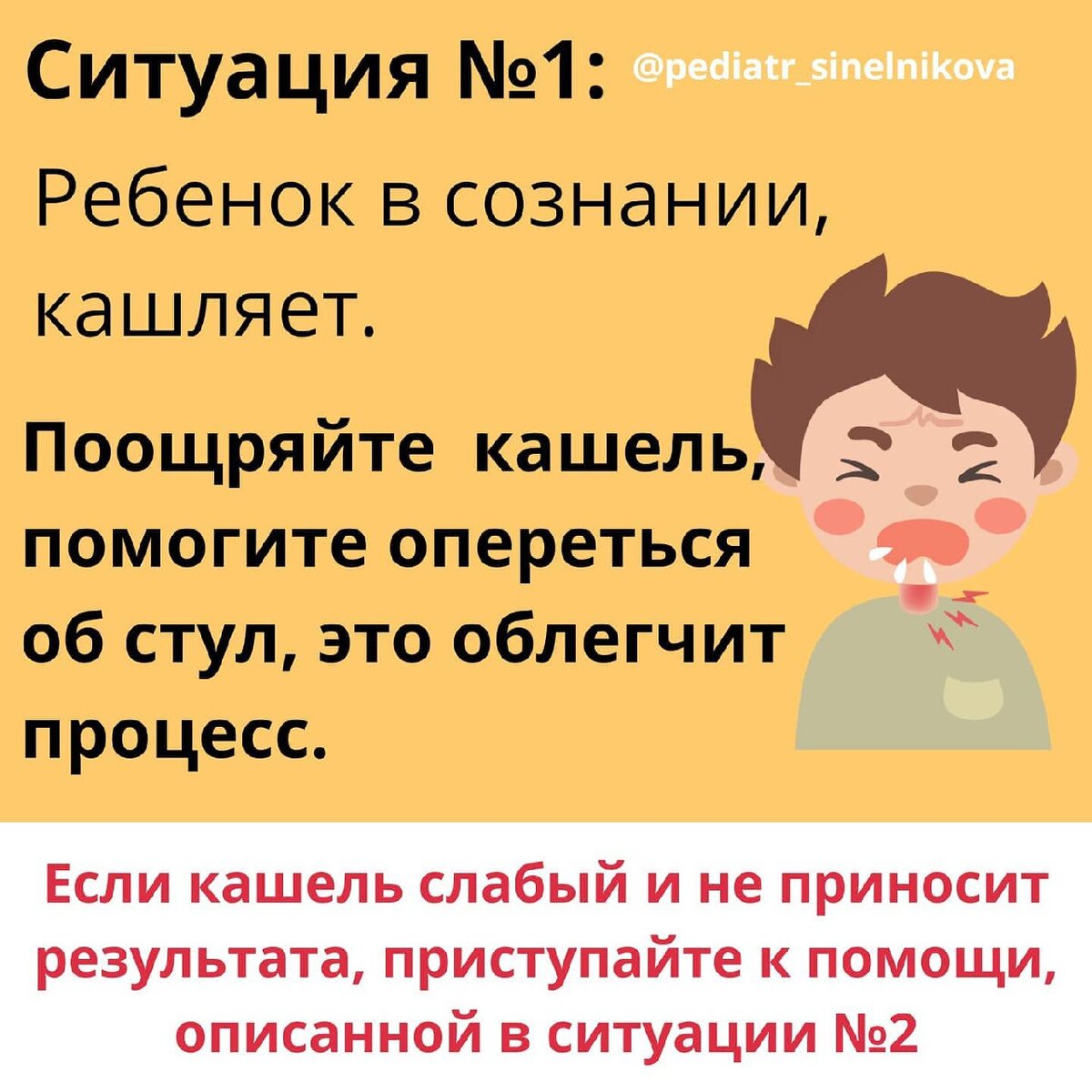 Найдены истории: «Удар по сиськам» – Читать