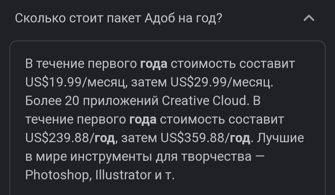 Скриншот сделан автором статьи