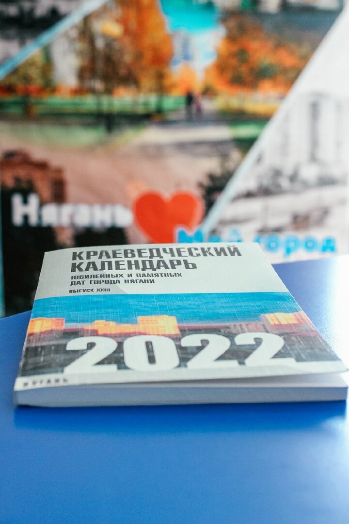 ФОТО: Библиотека Нягани/ВК