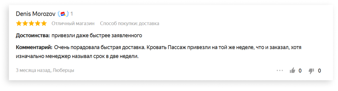 Если заказ не получается доставить в ближайшие дни, MebelVia постарается доставить товар как можно скорее