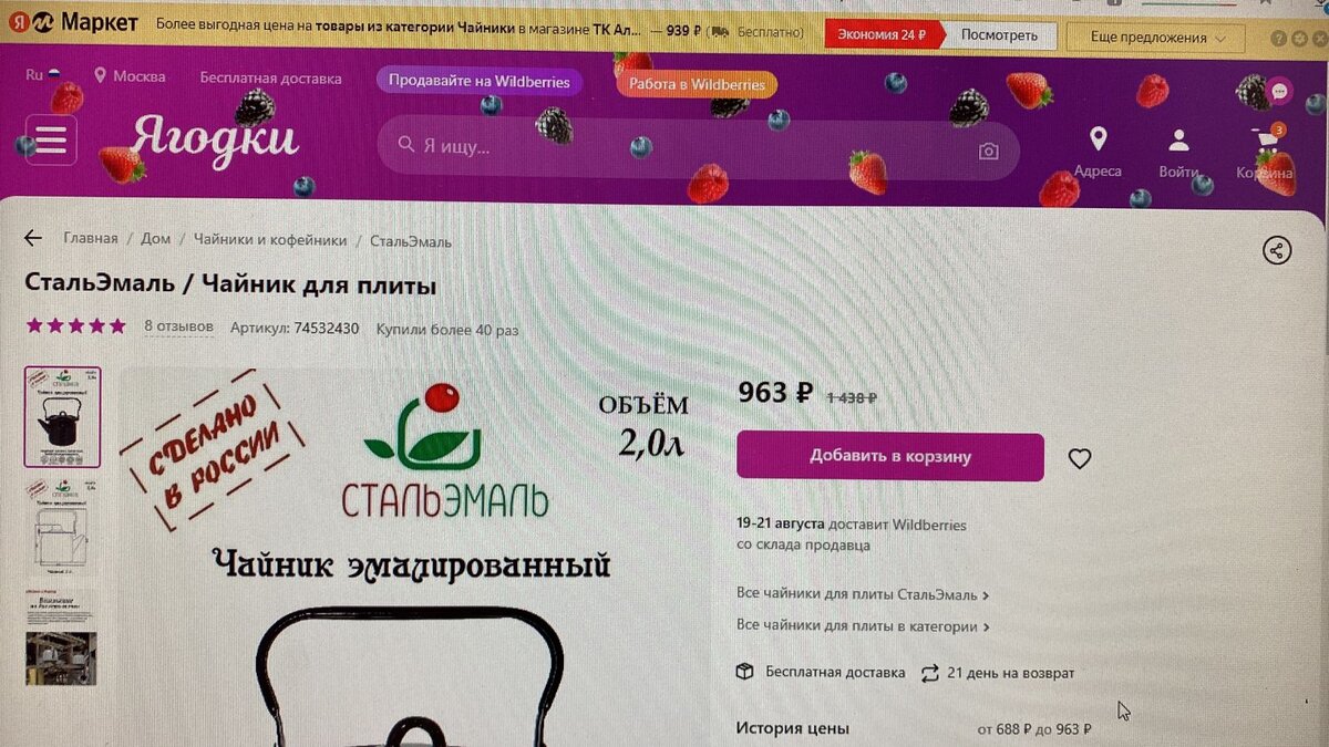 Обновленный сайт 