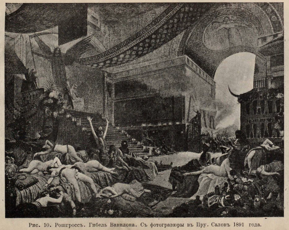 Д-р Е. В. Бредт "Нравственность и безнравственность в искусстве". Книгоиздательство "Современные проблемы". Перевод с немецкого Гретман. Стр. 21