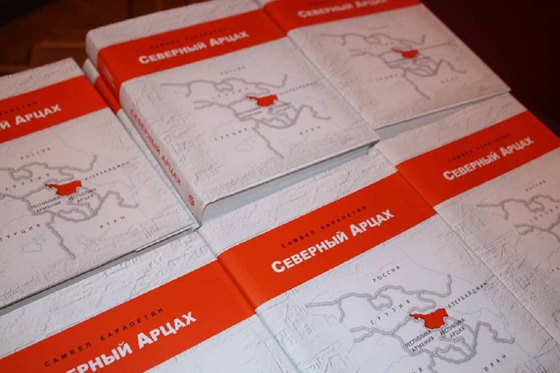Фото книги «Северный Арцах»