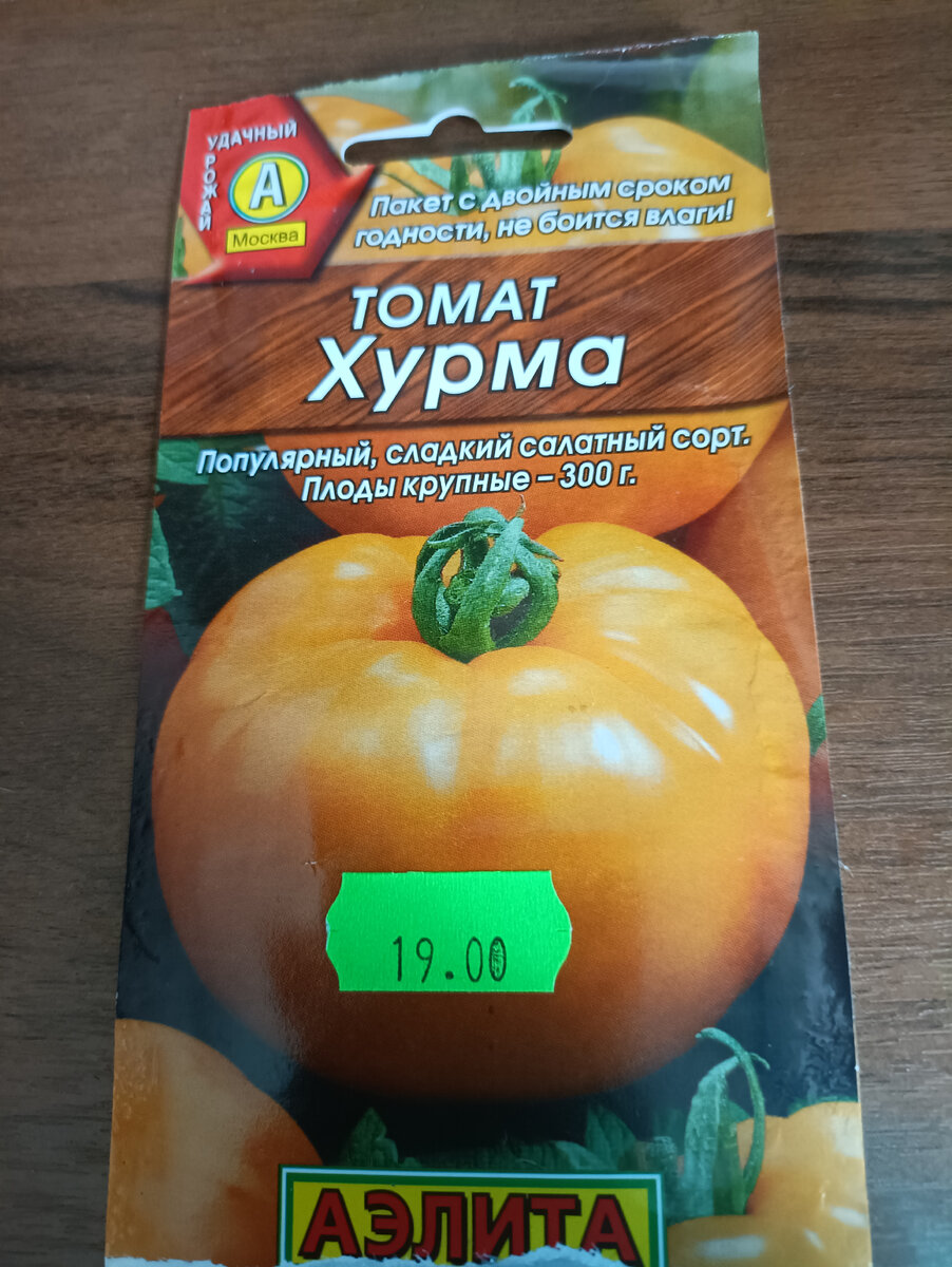 Томат Хурма