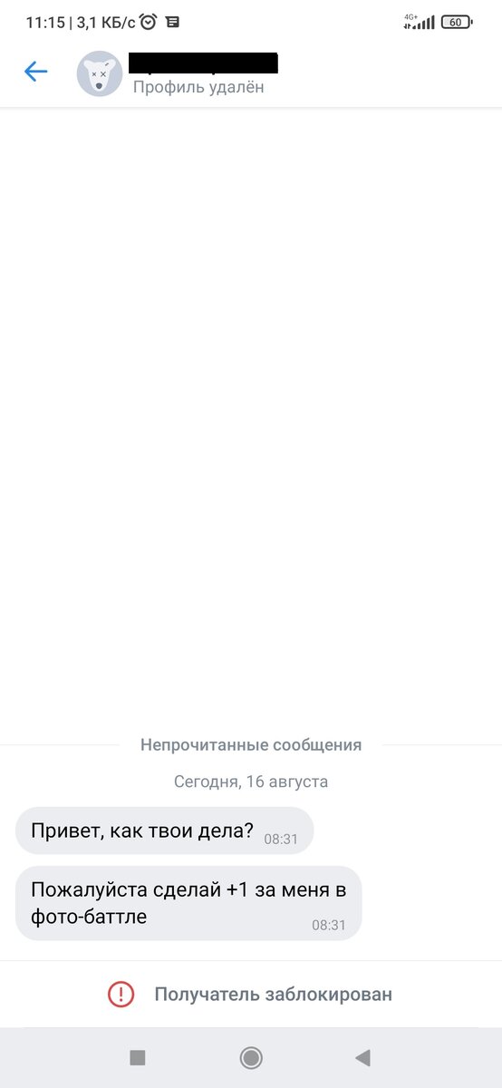 Скрин экрана моего телефона