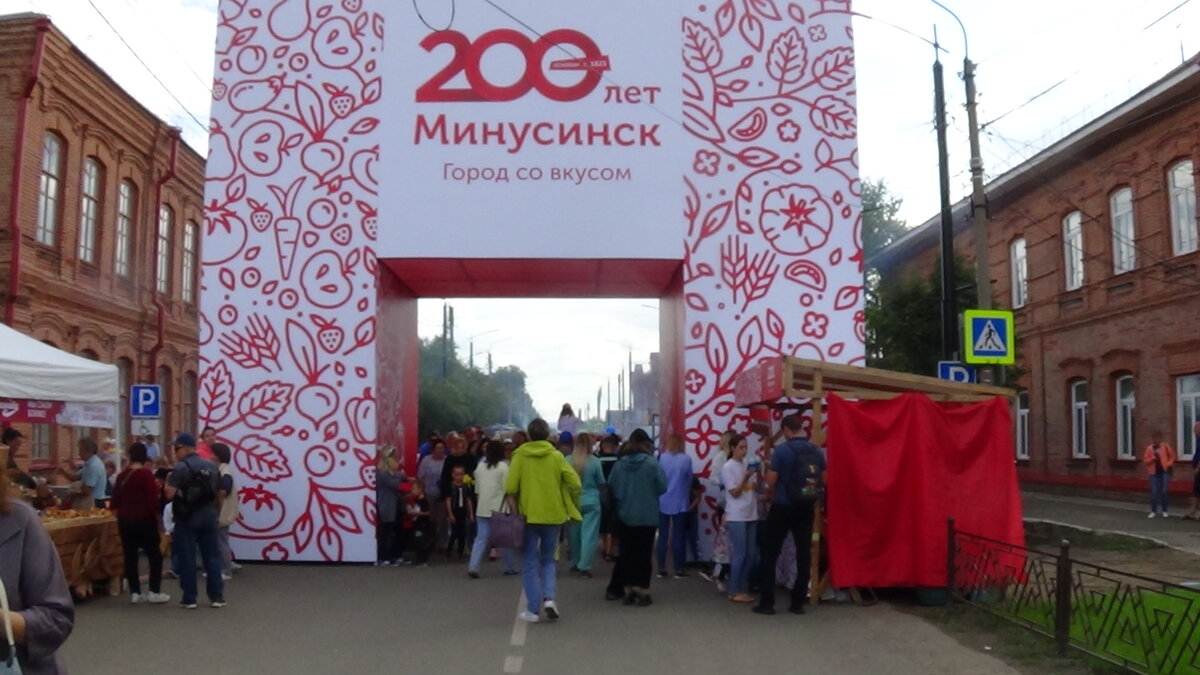 Минусинск 2023