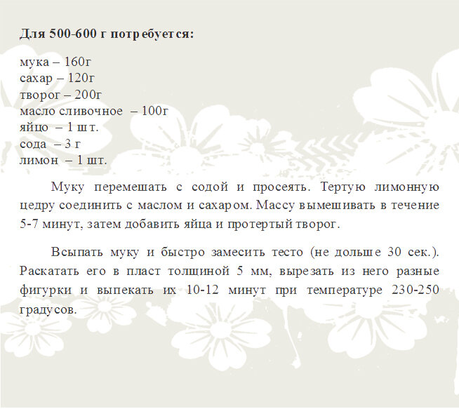 (из "Книги о вкусной и здоровой пище")