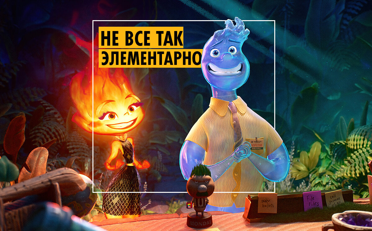 Pixar элементаль. Элементарно мультфильм 2023. Фото на рабочий стол в стиле мультика. Elemental мультфильм 2023. Стихии мультфильм.