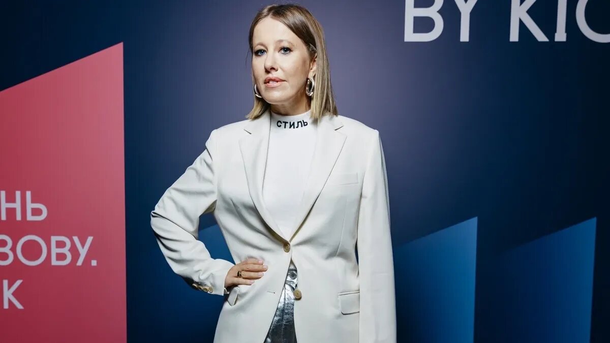 Ксения Собчак. Фото: KION