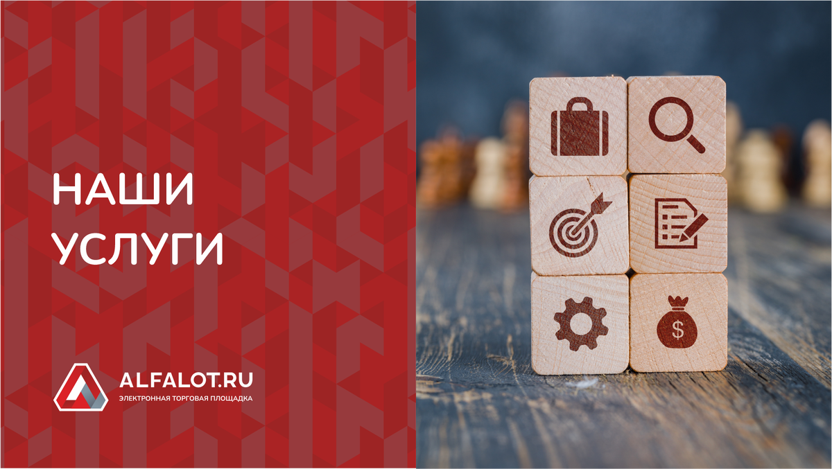 Этп альфалот. HR event.