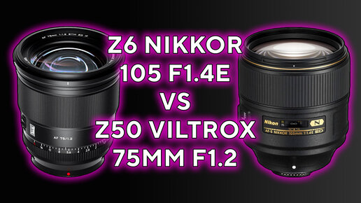 Nikon z6 105mm F1.4E VS z50 Viltrox 75 F1.2