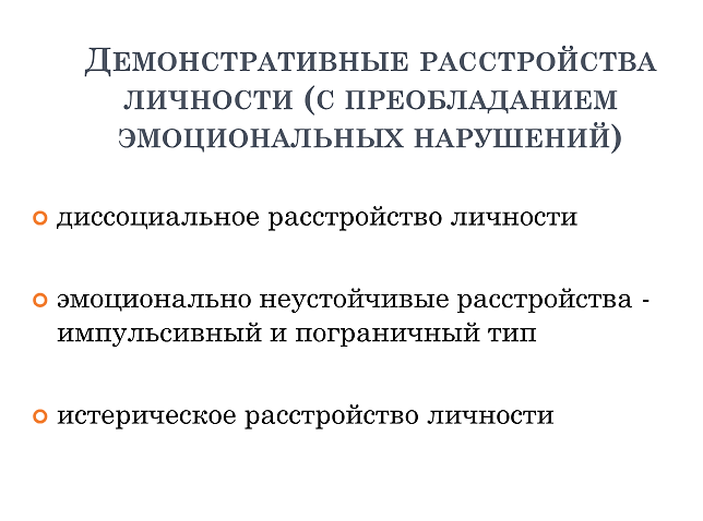 Задачи терапевтической МС. Полярное расстройство ч.