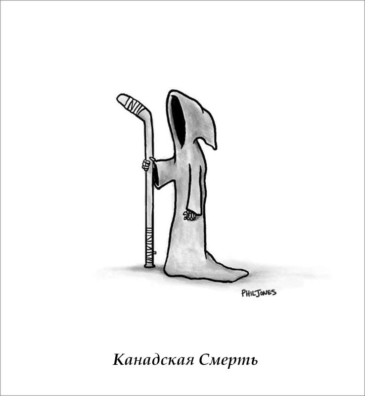 Источник: www.sadanduseless.com/phil-jones-cartoons