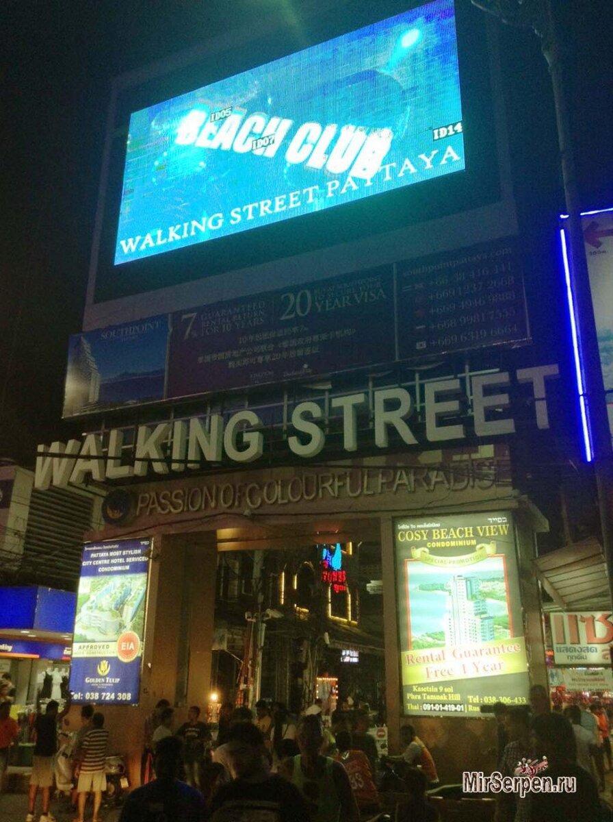 Эх... ТОТ САМЫЙ Walking street