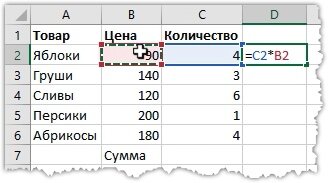 Подсчет суммы заказа