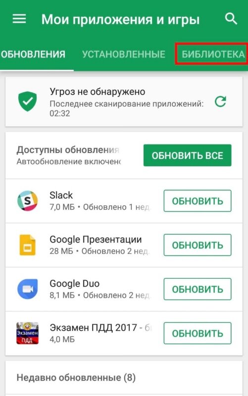 Что делать, если не загружаются приложения из App Store