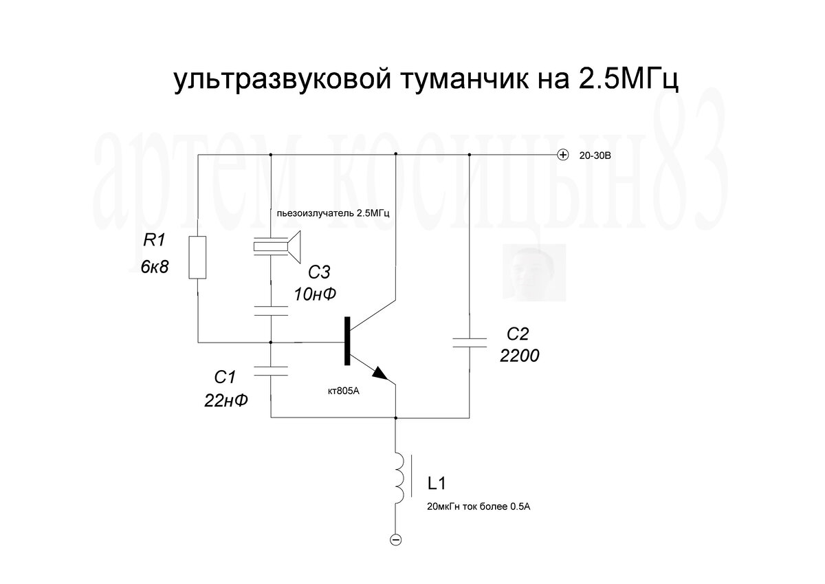 Ультразвуковой увлажнитель схема