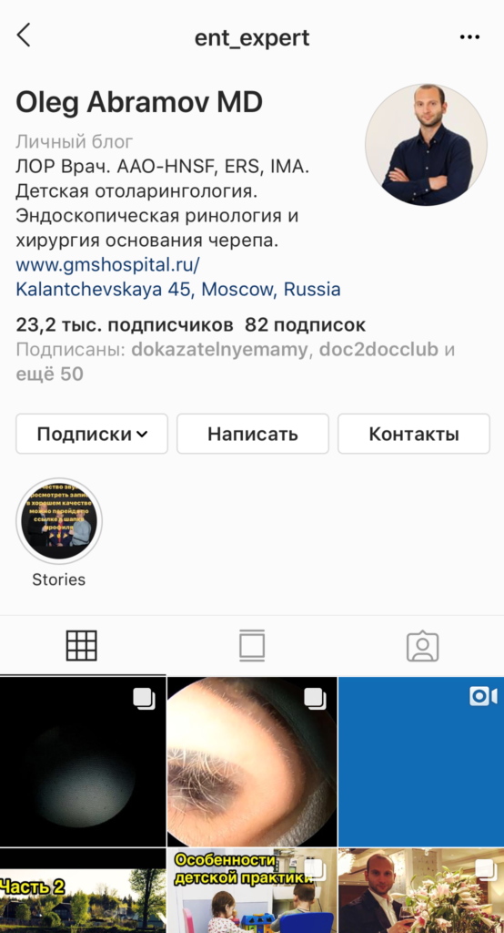 Профиль Олега Абрамова в Instagram