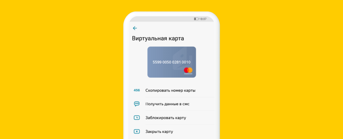 Виртуальная карта yandex деньги