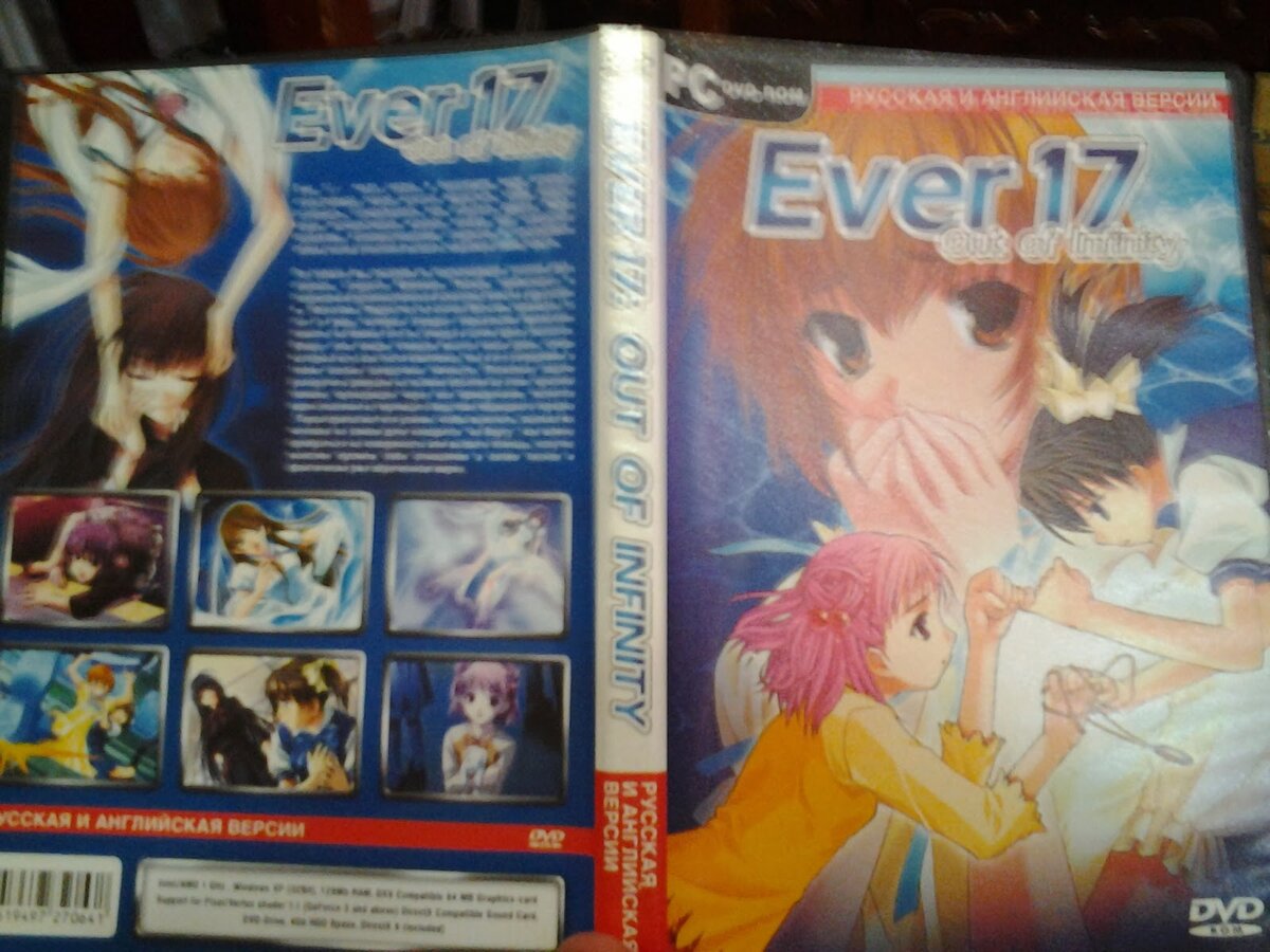 Вот так выглядит этот диск. Похоже эти пираты в двухтысячных сделали анимешниками многих.