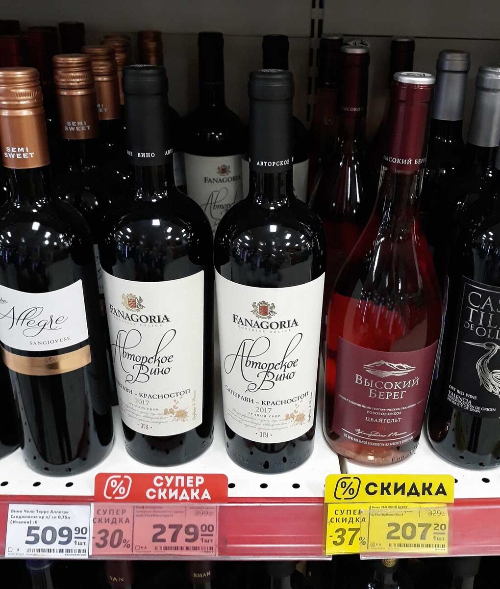 Купить вино в кб. Вкусное вино. Вино дешевое и вкусное. Вино в магните. Вкусное вино в магните.