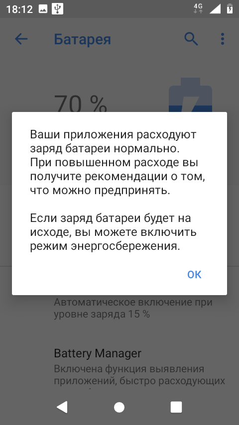 Перегрев телефона. Уведомление о перегреве телефона. Перегрев телефона предупреждение. Ваш телефон перегрелся.