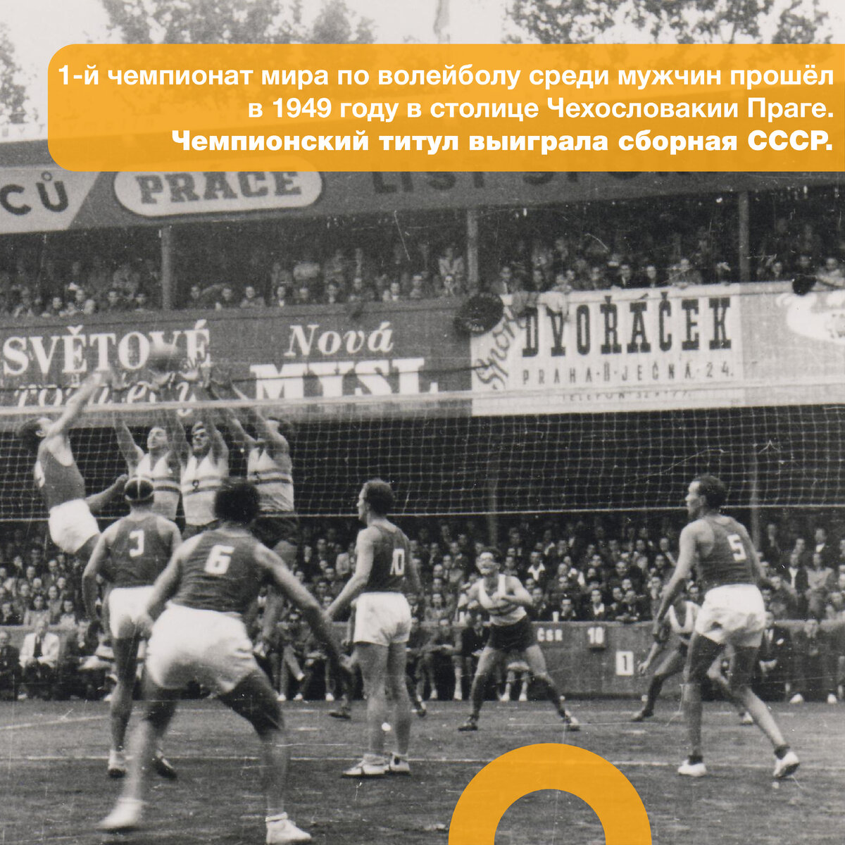 волейбол 1897. волейбол в сша в 1895 году. первый чемпионат по волейболу. волейбол 1895 год. всесоюзная спартакиада 1928 года волейбол.