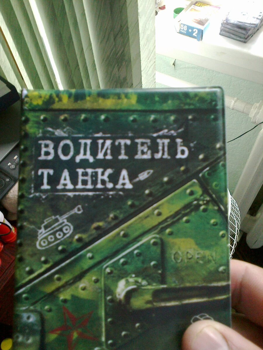 да я люблю подарки с танковой тематикой
