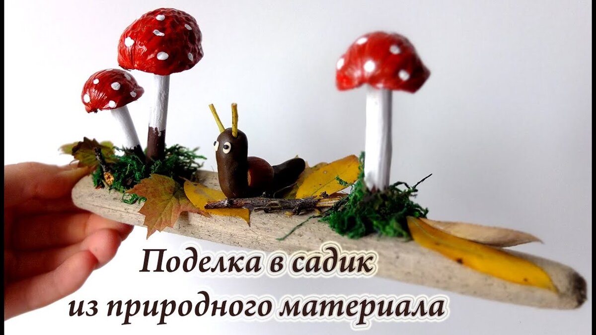 Идеи: Поделка гриб из природного материала - фото