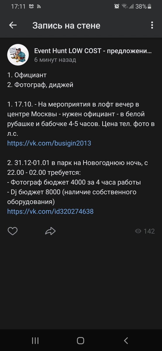 И самое интересное, что найдут за такую цену.